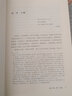 红与黑（法国国家图书馆藏本，“现代小说之父”斯汤达代表作，翻译家罗新璋法文直译无删节） 小说 实拍图