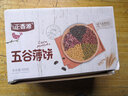 正香源（zhengxiangyuan）五谷杂粮香脆薄饼粗粮无添加蔗糖剂木糖醇代餐消化饼干孕妇零食品 黑米味500克 实拍图