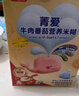 贝因美（Beingmate）米粉原味2段婴儿宝宝配方营养辅食6-36个月大米原味高铁锌钙米糊 【2盒】菁爱营养米糊+牛肉 200g 实拍图