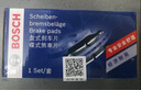 博世（Bosch）陶瓷配方刹车片适用于 【前片一套】 新骐达 老骐达 骏逸 骊威 颐达 实拍图