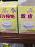 沙湾珍福（SHA WAN）沙湾牛奶 姜汁撞奶 双皮奶 杏仁撞奶 姜撞奶 (150g双皮奶)内含5小包 实拍图
