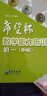 “希望杯”数学竞赛系列丛书：希望杯数学能力培训教程（初一 第4版） 实拍图