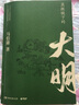 万历十五年 黄仁宇 系列作品  文轩正版明朝历史书籍 中国古代史通史历史 明朝那些事儿 三联书店 中华书局等出版社【自选】 【2册】万历十五年+显微镜下的大明 实拍图