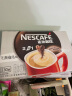 雀巢（Nestle）咖啡 金牌馆藏  臻享白咖啡 速溶奶咖 冲调饮品 23gX12条 实拍图