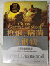 甲骨文丛书 1453 君士坦丁堡之战 实拍图
