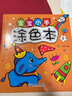 宝宝小手涂色本 全24册 幼儿绘画美术入门 儿童涂鸦涂涂画画书 幼儿园中班大班画画书 实拍图