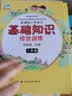 乐学熊 字词训练本 一年级下册 彩绘版 语文拼音字词训练本 拼音词语专项练习册 写字组词看拼音铅笔练字本字帖 实拍图