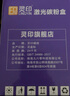 灵印兄弟DCP7055硒鼓HL2130 TN2015墨粉盒打印机墨盒粉盒碳粉一体机激光多功能晒鼓墨粉 TN2015粉盒易加粉-标准版2600页 实拍图
