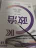成人高考 专升本 新版 (专科起点) 成考 2023 专起点 政治 教材 实拍图