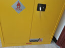 华盼防爆柜危险品储存柜化学品安全柜防爆箱实验室试剂柜电池存放柜 90加仑黄【双人双锁双层加厚】 实拍图