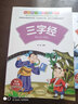 我的第一套国学启蒙书全6册 彩绘注音版 唐诗论语三字经弟子规 小学生课外书籍一二年级阅读幼儿绘本 中华精选经典国学幼儿亲子阅读 实拍图