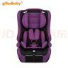 天才宝贝儿童安全座椅汽车用9个月-12岁婴儿宝宝车载简易便携式可折叠收纳 典雅紫 实拍图
