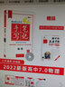 2022版衡水重点中学状元手写笔记7.0物理（高中版 各年级通用）  实拍图