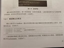 Linux系统运维指南：从入门到企业实战(异步图书出品) 实拍图
