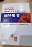 备考2024法考 国家统一法律职业资格考试辅导用书：商法法律出版社 可搭厚大瑞达众合法考 实拍图