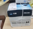 得力（deli）a4打印纸 70g整箱打印机纸办公A4复印纸 80g双面加厚白纸草稿纸 整箱2500张-70g佳宣 实拍图