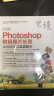 中文版Photoshop数码照片处理全视频实战228例（艺境） 实拍图