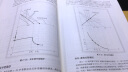 图解微观经济学（修订版）（图解经济学丛书） 实拍图