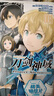 刀剑神域小说26 川原砾著abec绘 日本动漫画书游戏冒险文学轻小说 实拍图