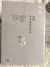 钱穆作品：中国学术思想史论丛（五） 实拍图