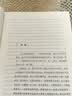 西方哲学史：从古希腊到当下（修订版） 实拍图