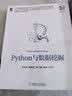 Python与数据挖掘 实拍图