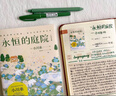 永恒的庭院（日本疗愈系代表作家作者小川糸继《山茶文具店》《狮子之家的点心日》后备受期待的重磅新作） 小说 实拍图