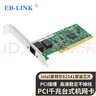 EB-LINK intel 82541芯片PCI千兆网卡PRO/1000GT台式机有线单网口网卡PWLA8391MTBLK 实拍图