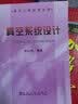 真空系统设计 实拍图