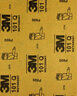 3M 砂纸 9