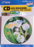 粤海一族CD VCD DVD机清洗碟片+光驱清洁 光头光盘清洗碟两用 实拍图