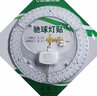 OU MEI护眼吸顶灯贴 改装灯板 LED灯芯 节能省电 三色变光透镜灯芯 40W【正白光】245mm 吸顶灯灯贴 实拍图