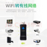 翼联（EDUP）300M WIFI信号放大器/扩展器 无线转有线 WIFI转有线RJ45网线 电视网卡EP-2911S 实拍图