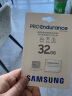 三星（SAMSUNG）32GB TF（MicroSD）存储卡 PRO Endurance视频监控卡行车记录仪内存卡 晒单实拍图