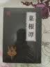 徐霞客游记龙文鞭影菜根谭小窗幽记 中华国学古典小说经典（国学经典套装4册） 实拍图