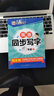墨点字帖 英语同步写字七年级上册新目标初中生硬笔书法临摹字帖 实拍图