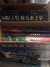 新版国际大奖儿童文学礼盒装全7册精装硬壳世界经典名著尼尔斯海底两万里中小学生课外书三四五六年级课外阅读 课外阅读 暑期阅读 课外书 实拍图