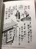 新民说·拉面：食物里的日本史 实拍图