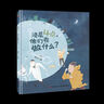 精装硬壳绘本图画书-凌晨4点他们在做什么（一本向他们致敬的赞美书，学会感恩）3-6岁 张艺兴618 实拍图