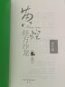 黄煌经方沙龙(第四期) 黄煌 著 中国中医药出版社 中医书籍 实拍图