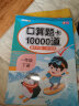 口算题卡一年级下册数学口算大通关天天练全国通用版100以内加减法混合练习10000道口算题每天100道计时测评口算本 实拍图