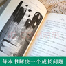 长青藤国际大奖小说书系 全8册礼盒装 十岁那年+十二岁的旅程+想赢的男孩+作文里的奇案+地下121天+阁楼里的秘密+兔子坡+彩虹鸽 成长励志国际儿童文学奖经典名著课外阅读 实拍图
