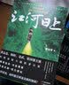 盛唐的拐点 李旭东 著  安史之乱的历史全纪录  实拍图