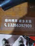亿丰帆静电贴挪车电话牌免粘车用贴汽车号码牌挪车卡不留胶移车载临时停 标准中号 13CM 实拍图