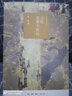 林达作品集 近距离看美国（套装共4册）：我也有一个梦想+历史深处的忧虑+如彗星划过夜空+总统是靠不住 三联 实拍图