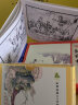 四大名著连环画小人书全套44册 西游记+红楼梦+水浒传+三国演义 实拍图
