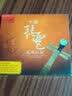 中国琵琶名曲大全（2 DSD CD） 实拍图