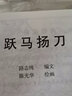红色经典故事（7）中国连环画经典故事系列（套装共5册） 实拍图