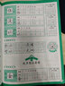 写好规范字菱形十字格一年级（上下册）送视频书写教程 人教版课本同步生字描红本 小学生一年级字帖 笔顺笔画描红练习册 实拍图