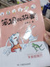 笨狼的故事：笨狼晾尾巴(注音版） “汤素兰工作室”出品 实拍图